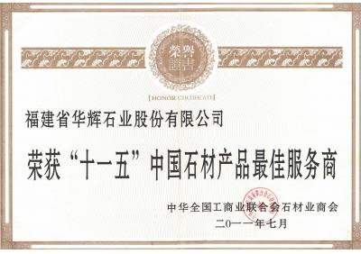 中國石材產品最佳服務商